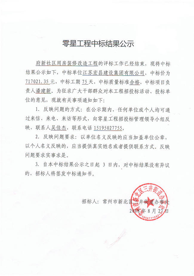 公示.jpg